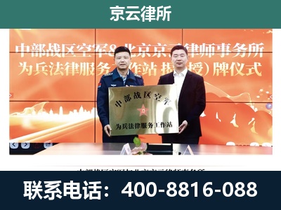 武安-专业拆迁律所
