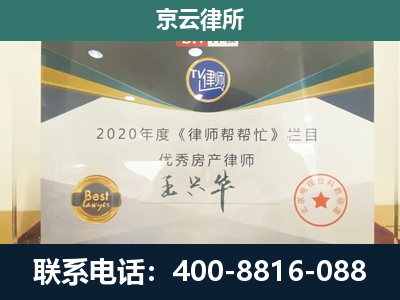 武安-专业拆迁律师