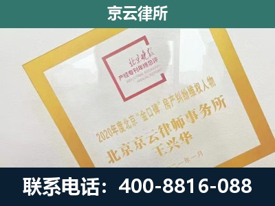 武安-企业征地维权律师
