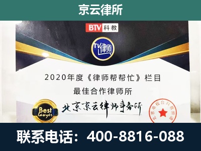 武安-企业征收律师