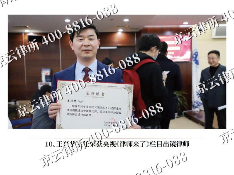 武安-企业征收律师