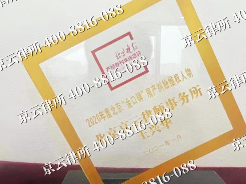 武安-企业拆迁维权律师
